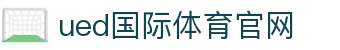 UED体育｜SPORTS - 解构意甲、法甲联赛的艺术竞技